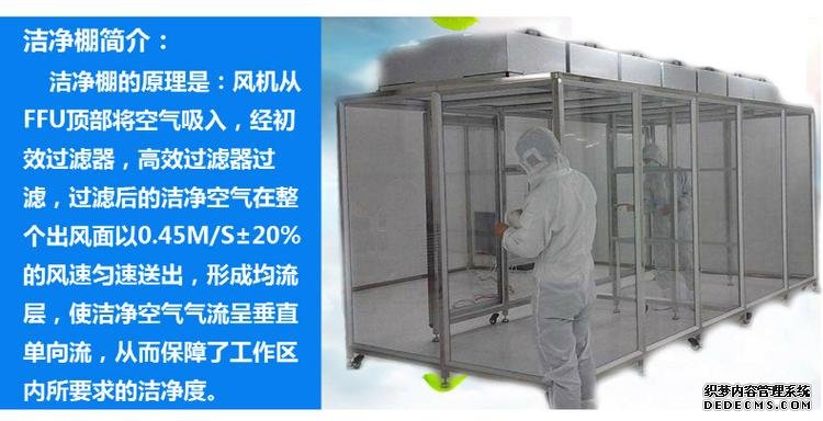 凈化棚設(shè)計(jì)施工，潔凈棚造價(jià)